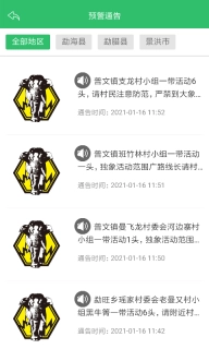 亚洲象预警