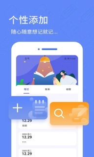 日记备忘录