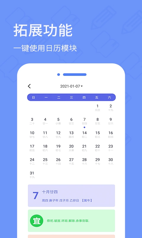 日记备忘录