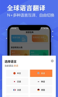 语音英语翻译大师