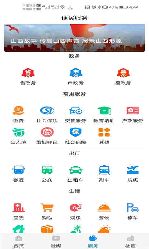 智汇襄垣