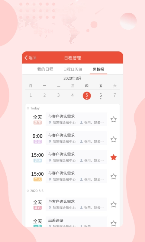光证小黑板