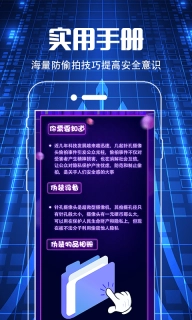 针孔摄像头WLAN网络检测