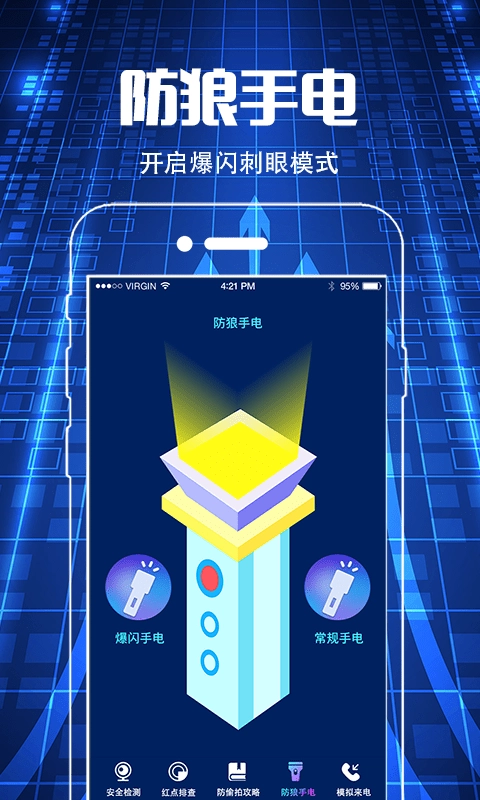 针孔摄像头WLAN网络检测