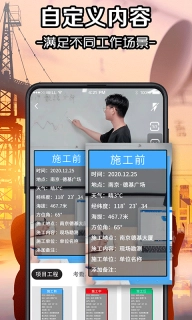 经纬相机&zwnj;Geo-水印打卡