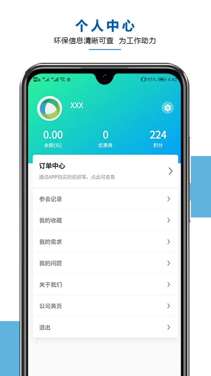 工业环保网