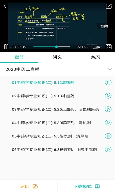 诺德网校