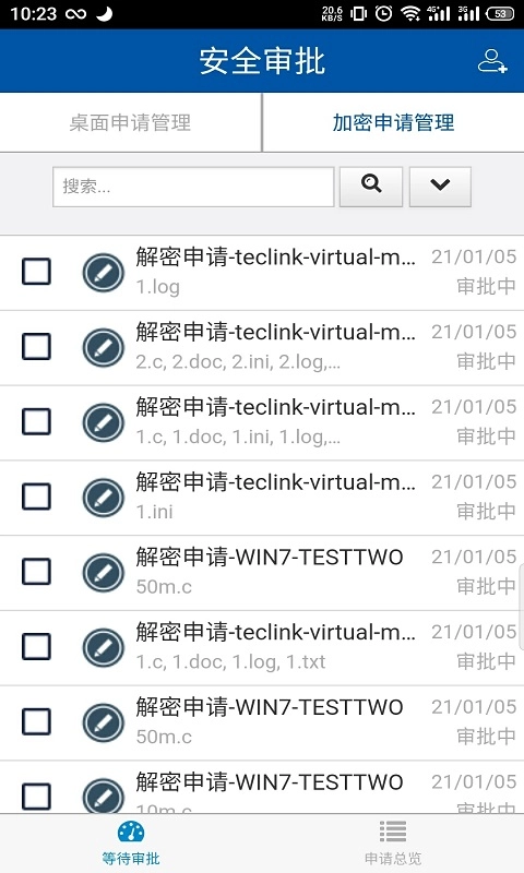 TEC安全审批