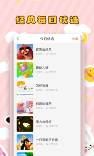 儿童听故事