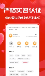 知心婚恋-同城严肃相亲交友