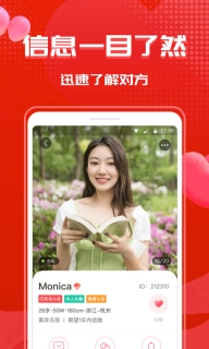 知心婚恋-同城严肃相亲交友