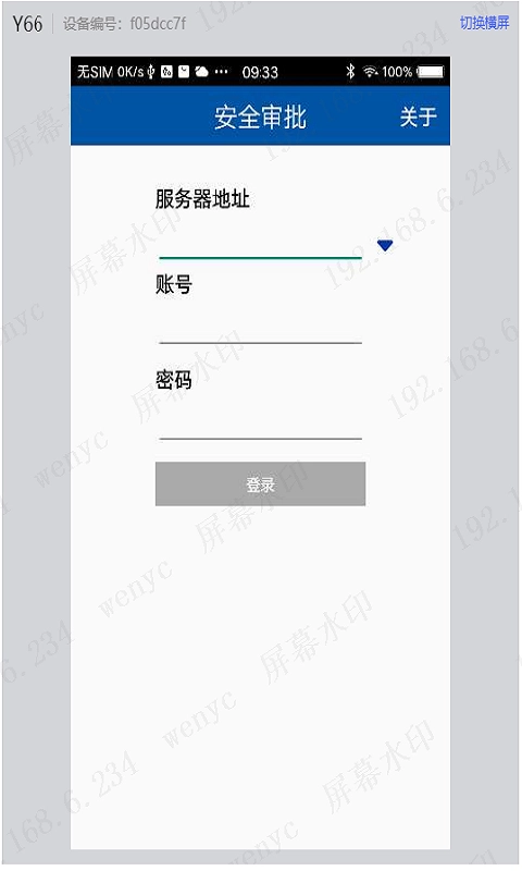 TEC安全审批