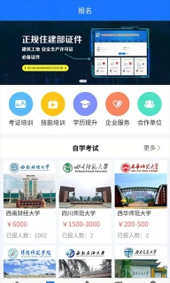 凯奇学校-特种作业练题