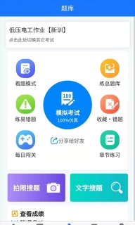 凯奇学校-特种作业练题