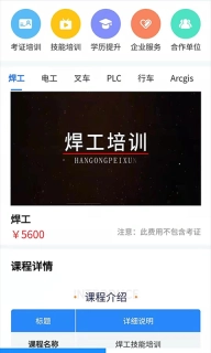 凯奇学校-特种作业练题