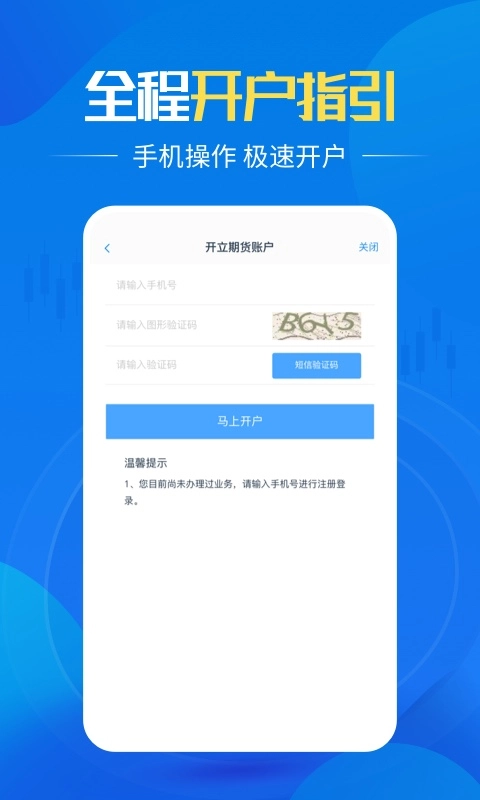 君弘期货开户