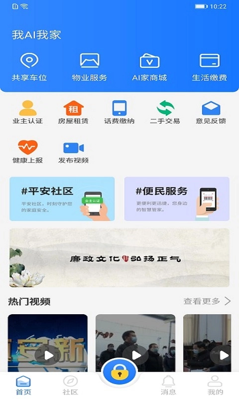 我AI我家