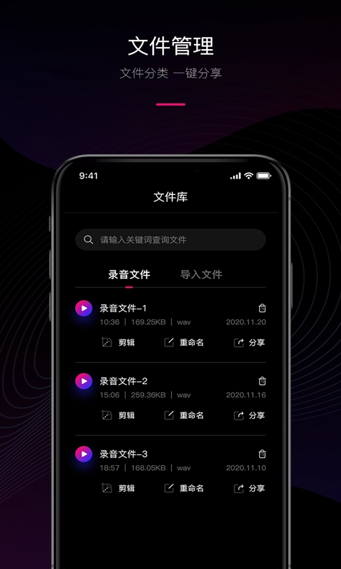 声音转文字