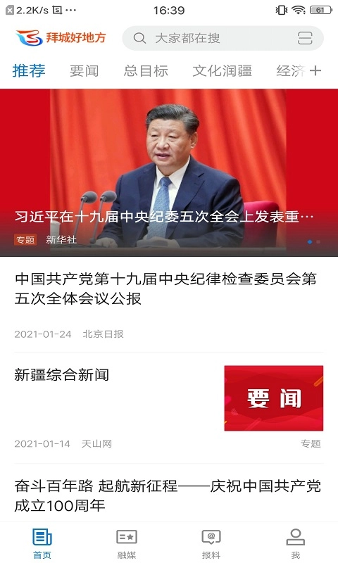 拜城好地方