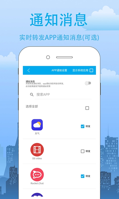 我的信-短信转发助手