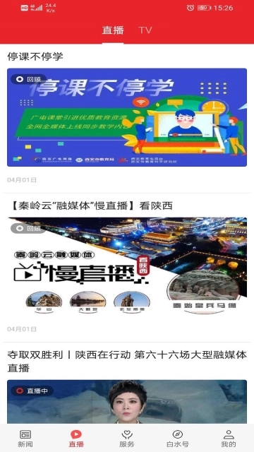 爱白水