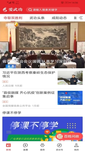 爱武功