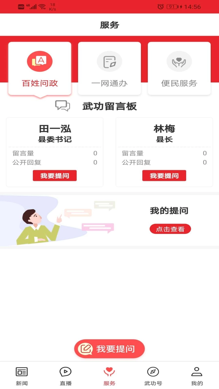 爱武功