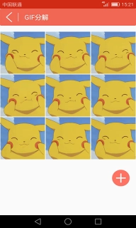 GIF动画图片制作