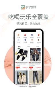 买了咩咩-省时更省心