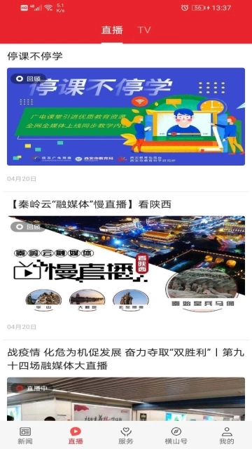 爱横山