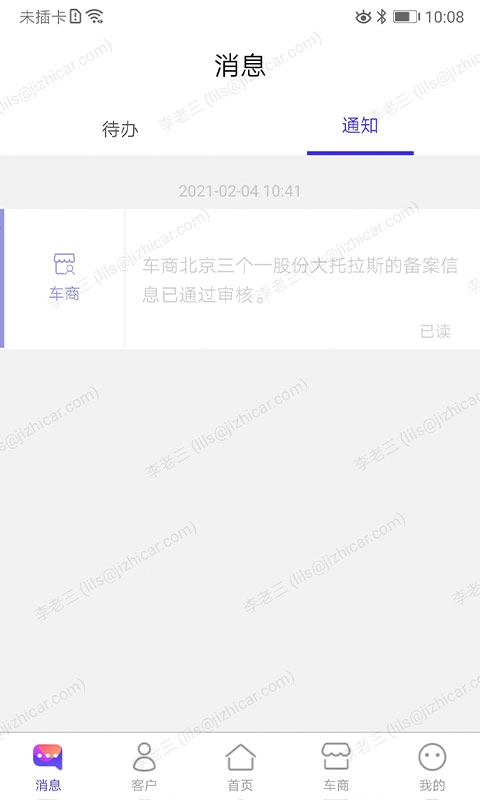 易报单