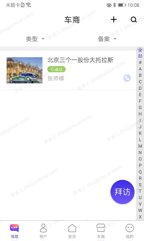 易报单