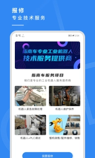 指南车