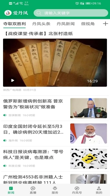 爱丹凤