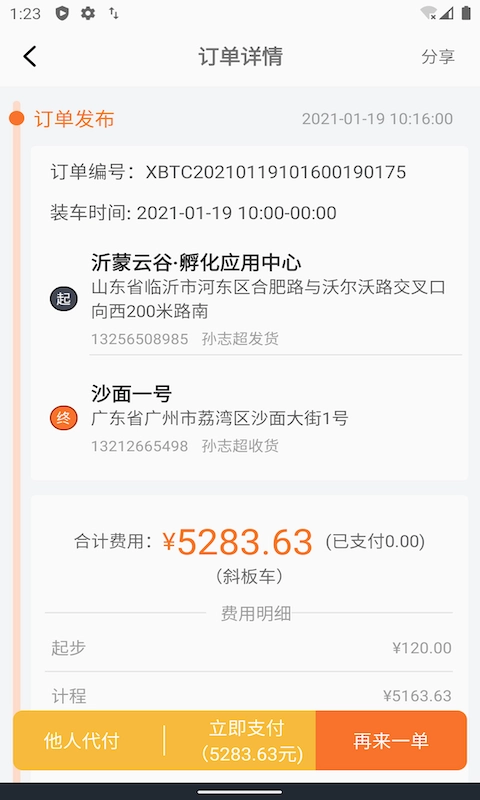 小板拖车
