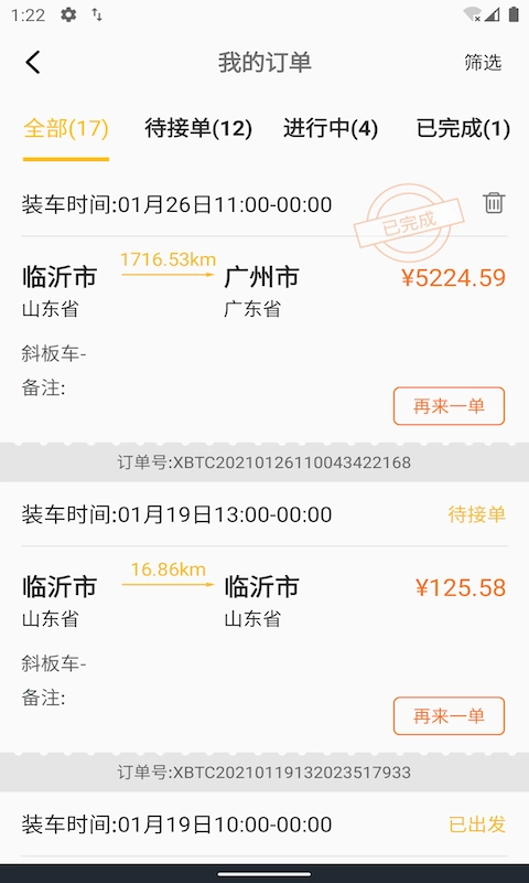 小板拖车