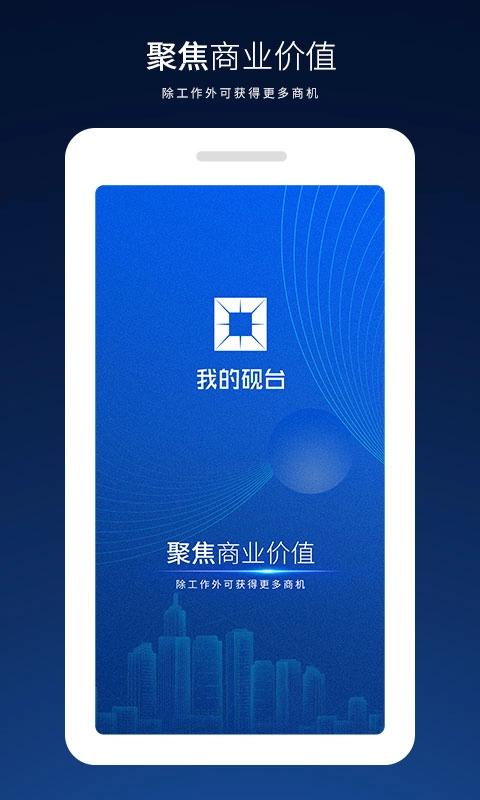 深蓝砚台-智能云