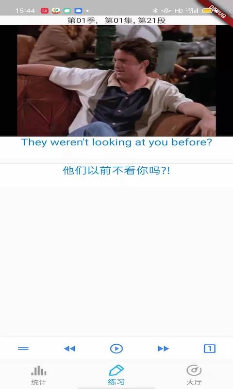 老友记口语-老友记听力