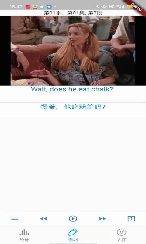 老友记口语-老友记听力