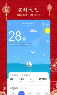 国学万年历老黄历-中华传统万年历