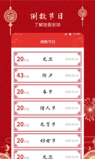 国学万年历老黄历-中华传统万年历