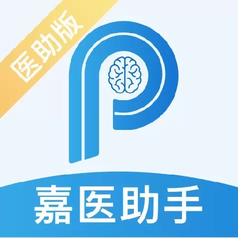 嘉医助手-问诊排班好助手