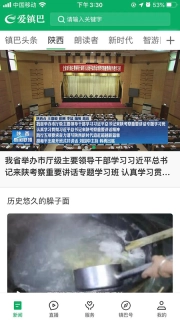 爱镇巴