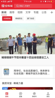 爱韩城