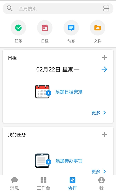 金科玉律