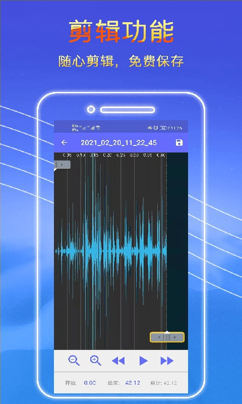 录音秘书-录音机