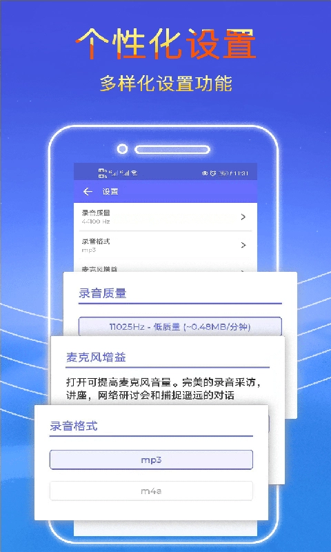 录音秘书-录音机