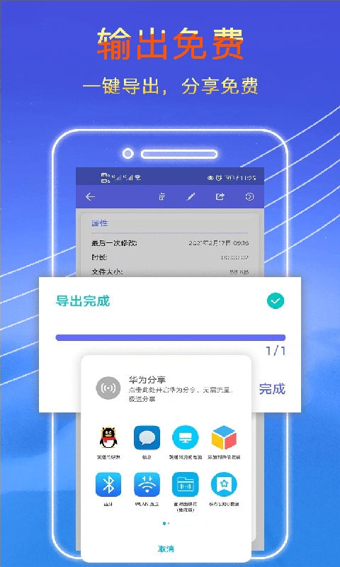 录音秘书-录音机