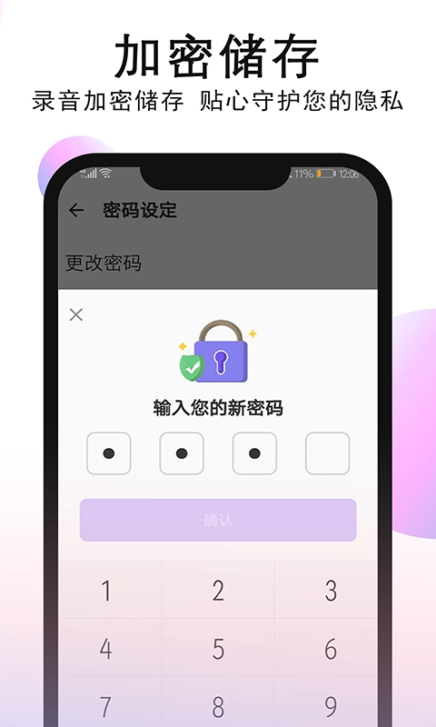 智能录音机-音频剪辑