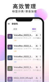 智能录音机-音频剪辑